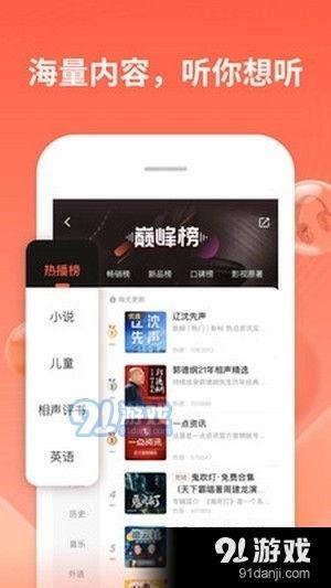 娱乐吃瓜音频下载免费听,揭秘娱乐圈幕后故事  第3张